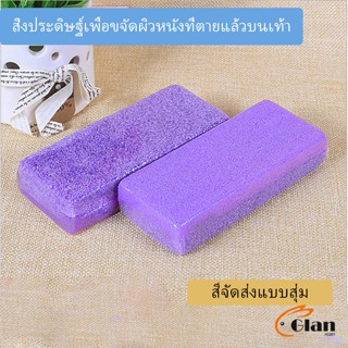 Glanxuan โฟมขัดส้นเท้า ทำเล็บเท้า โฟมขัดเท้า  Pedicure tools