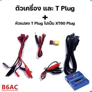 IMAX B6 / B6AC 80W 6A อะแดปเตอร์ชาร์จแบตเตอรี่ Lipo Nimh Li-Ion Ni-Cd