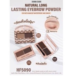 ⚡FLASH SALE⚡♡พร้อมส่ง SIVANNA COLORD NANURAL LONG LASTING EYE BROW POWDER : HF5090