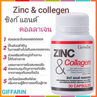 ของแท้✅สู้ไม่ถอยGiffarineซิงก์แอนด์คอลลาเจนบำรุงร่างกายสเปิร์มแข็งแรง/จำนวน1กระปุก/บรรจุ30แคปซูล/รหัส41712🌺M97n