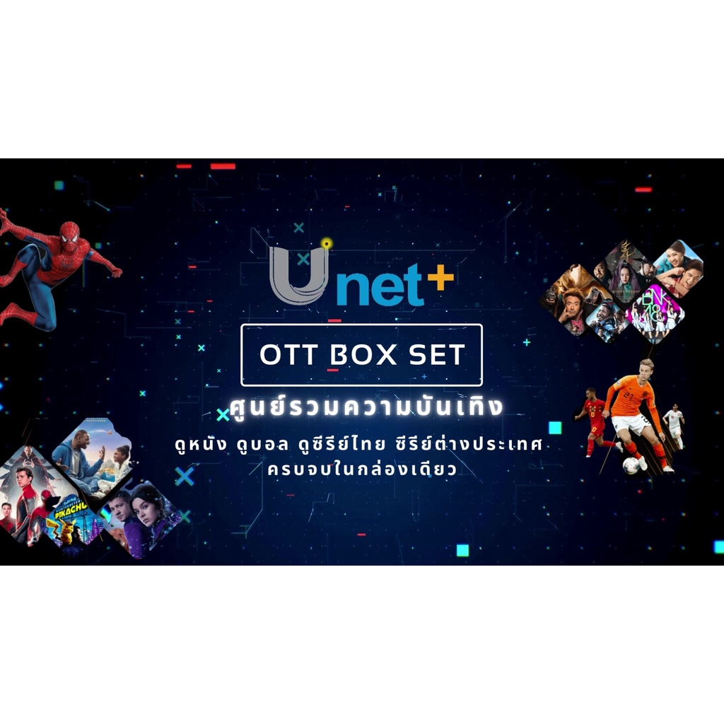 UNet+ กล่อง OTT TV รุ่นใหม่ ดู TV ได้ทั่วโลก
