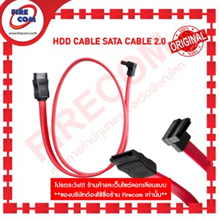 สายซาต้า HDD CABLE SATA CABLE 2.0 สามารถออกใบกำกับภาษีได้