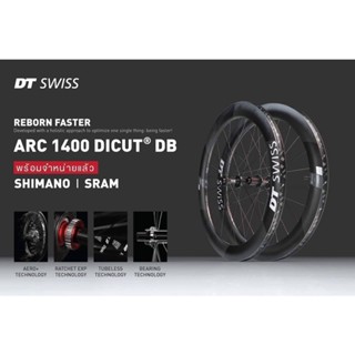 ชุดล้อ DT Swiss ARC 1400 DICUT DB