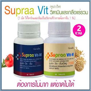 ซื้อ2คุ้มกว่า📌เกลือแร่รวมวิตามินGiffarinซูปราวิตMW/รวม2กระปุก(กระปุกละ60เม็ด)👉สินค้าแท้100%