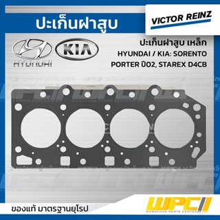 VICTOR REINZ ปะเก็นฝาสูบ เหล็ก HYUNDAI / KIA: SORENTO, PORTER ปี02, STAREX D4CB โซเรนโต้, พอร์เตอร์ , สตาร์เร็กซ์ *