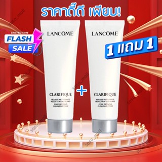 🔥1แถม1🔥 Lancome Clarifique Cleansing Foam 50ml. โฟมล้างหน้า โฟม คลีนซิ่ง skincare ลดกระ ฝ้า ผิวกระจ่างใส