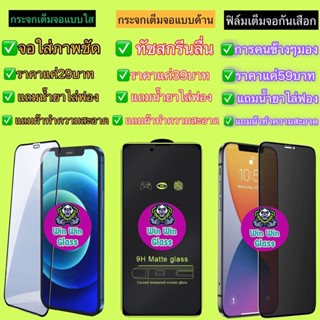 ฟิล์มกระจกใส ฟิล์มกระจกด้าน ฟิล์มกระจกกันเสือกOppo A17k