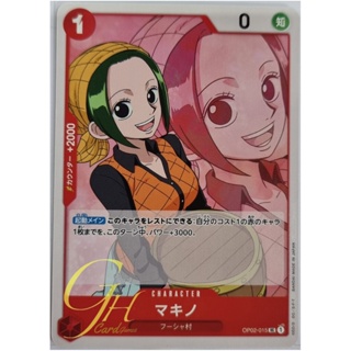 One Piece Card Game [OP02-015] Makino (Uncommon)