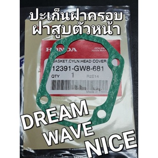 ปะเก็นฝาครอบฝาสูบ ตัวหน้า DREAM WAVE100 WAVE110 WAVE100 2005 - 2008 NICE NICE110 แท้ศูนย์ฮอนด้า 12391-GW8-681