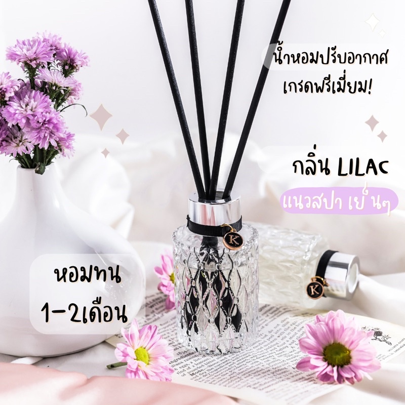 นำ้หอมก้านไม้ Kelani - Spring night (03)