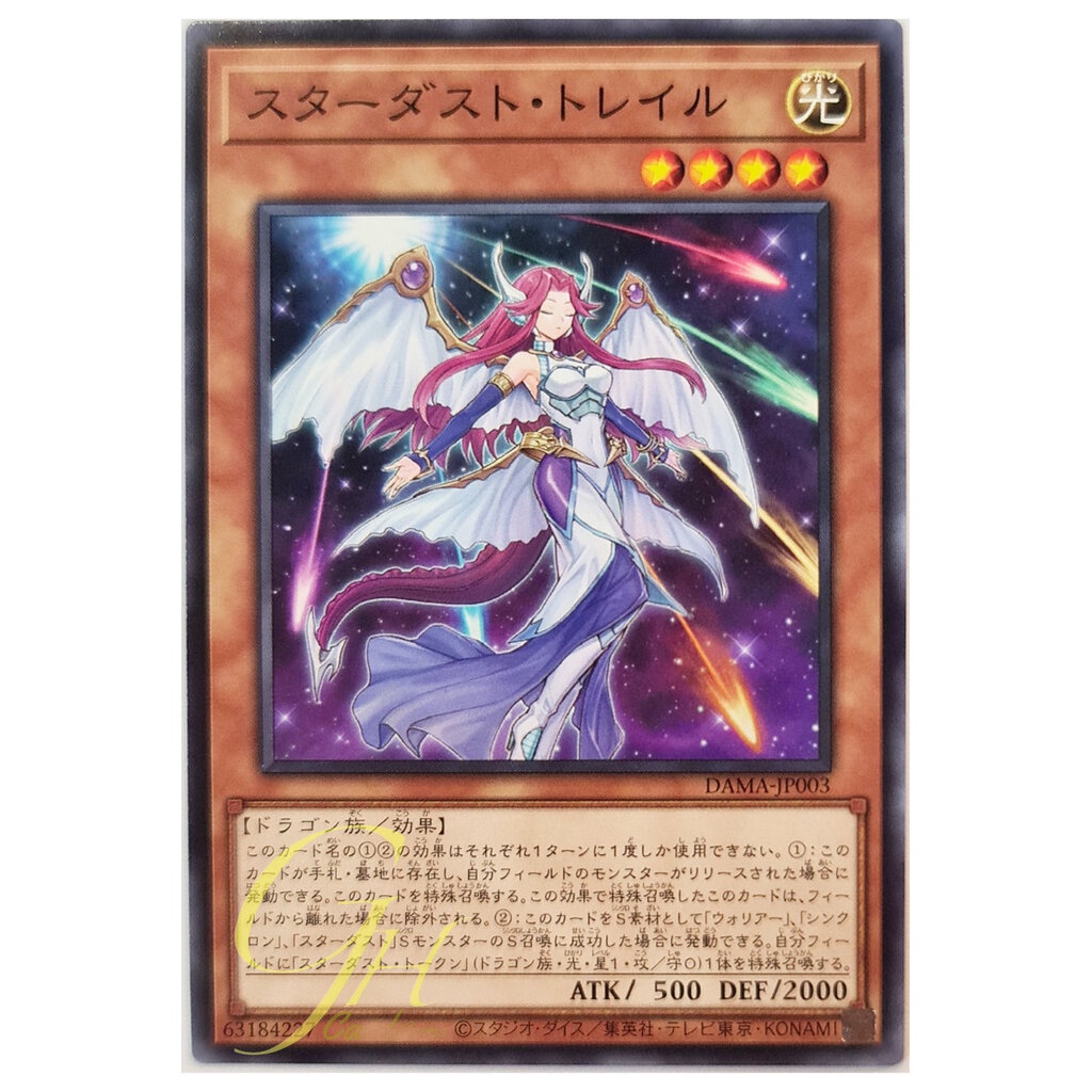 [DAMA-JP003] Stardust Trail (Common)