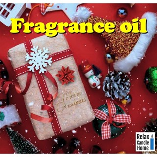 หัวน้ำหอมทำเทียน ทำก้านไม้หอม ธีมตริสต์มาส Christmas theme (Fragrance oil) เกรดพรีเมียม