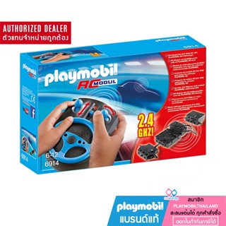 ❤️ลดเพิ่ม 10% โค้ด 10DDXSEPW3|  ของแท้ ❤️Playmobil 6914 Remote Control Set 2. 4GHz figure มอร์เตอร์อาร์ซี บังคับรถ