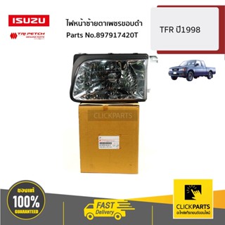 ISUZU #897917420T ไฟหน้าซ้ายตาเพชรขอบดำ TFR ปี1998 ของแท้ เบิกศูนย์