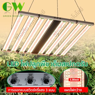 พับได้ ไฟปลูกต้นไม้ Samsung LM301H/OSRAM Led Grow Light 320W 720W 1000W 1200W ไฟปลูก 3 ช่อง กันน้ำ ไฟต้นไม้