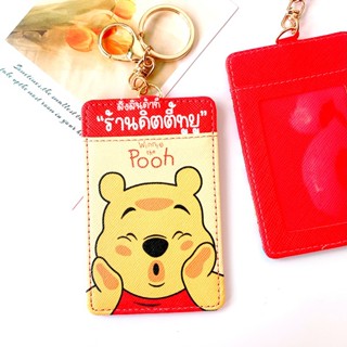 (K) ซองใส่บัตร ใส่บัตรพนักงาน