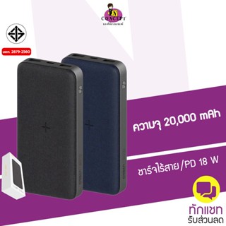 แบตสำรอง Orsen by Eloop EW40 20000 mAh  ชาร์จเร็วสูง PD18W  มี Wireless Charge รองรับการชาร์จไร้สาย