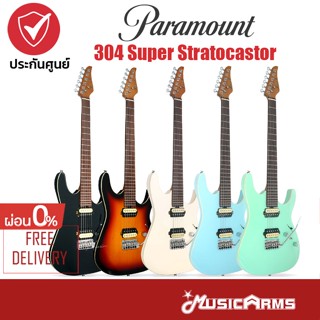 กีตาร์ไฟฟ้า Paramount PE304 Super Stratocastor คอไม้เมเปิ้ลอบ Music Arms