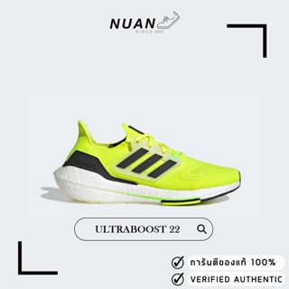 🔥ลดเพิ่ม 10-15% ทักแชทรับโค้ด🔥 Adidas Ultraboost 22 GX6639 " ของแท้ ป้ายไทย " รองเท้าวิ่ง