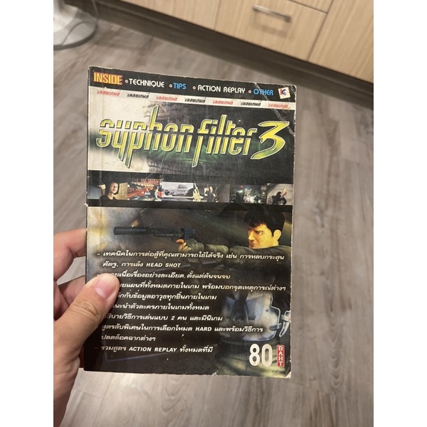 บทสรุปเกมส์ Syphon filter 3 (PS1)