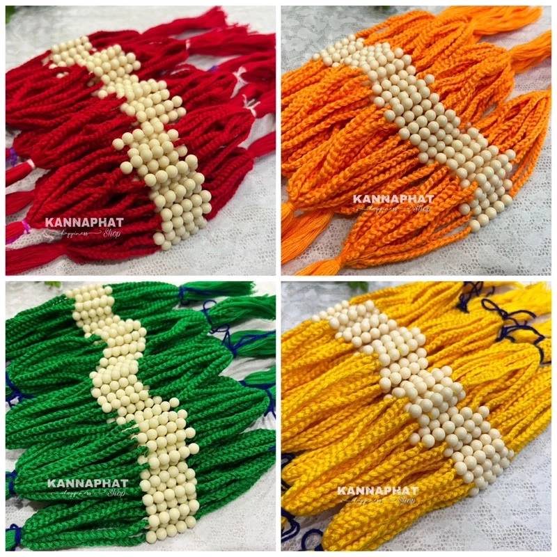 ด้ายสายสิญจน์มัดมือ 500-1000 เส้น ด้าย9เส้น “4สีขายดี” (แดง เขียว เหลือง ส้ม) สัญลักษณ์ครูบาบุญชุ่ม