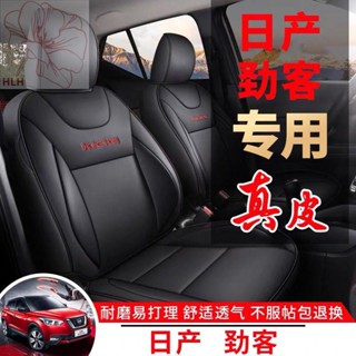 2021 ใหม่ 2020/2019 Nissan Kicks ที่หุ้มเบาะนั่งแบบพิเศษ All-inclusive Four Seasons General Leather Car Seat Cushion