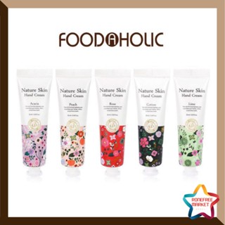 [FoodAHolic] แฮนด์ครีมธรรมชาติ 5 แบบ 30 มล. ผลิตในประเทศเกาหลี