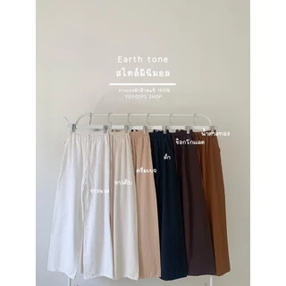 พร้อมส่ง❣️กางเกงผ้าฝ้าย ขายาวทรงกระบอกใหญ่ ผ้าฝ้ายแท้100% เอวสูงเก็บพุง มีกระเป๋า2ข้าง