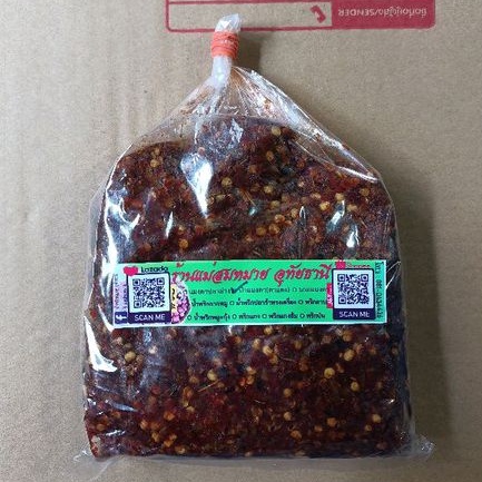 น้ำพริกตาแดง(น้ำ​พริก​ป่า)​แมงดา 1 ก.ก.​ 290 บาท ร้านแม่สมหมาย อุทัยธานี​ KKKKKKKK