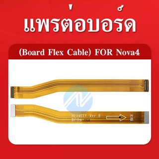 สายแพรต่อตูดชาร์จ Huawei Nova 4 แพรต่อบอร์ด Motherboard Flex Cable for Huawei Nova 4