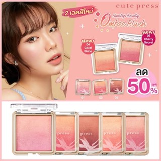 Nonstop Beauty Ombre Blush  นอนสต๊อป บิวตี้ ออมเบร บลัช