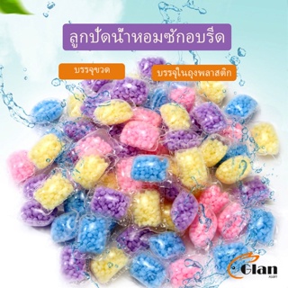 Glanxuan น้ำหอมปรับผ้านุ่ม เม็ดน้ำหอม Laundry beads