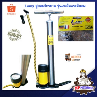 LAMY สูบลม มอเตอร์ไซค์ รุ่นเกจวัดแรงดันลม ที่สูบลม รถมอเตอร์ไซค์ สูบลมจักรยานพกพา ที่สูบลมจักรยาน เติมลมยาง