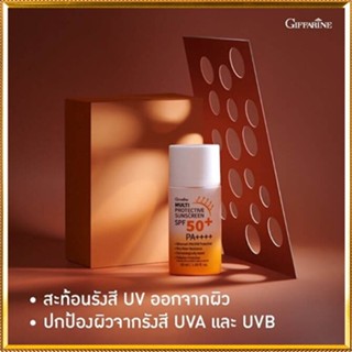 ตรงปก✅กิฟฟารีนมัลติโพรเทคทีฟซันสกรีนSPF50+PA++++ปกป้องรังสีUVทุกวันสบายผิว/1ชิ้น/รหัส10114/50มล.🌷iNsของแท้