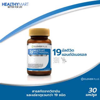 Clover Plus 19 Multivit and Mineral วิตามินรวมและแร่ธาตุ 19 ชนิด (30 แคปซูล)