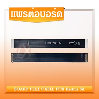 Xiaomi Redmi 8/Redmi 8a อะไหล่สายแพรต่อบอร์ด Board Flex Cable (ได้1ชิ้นค่ะ)