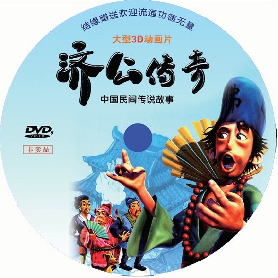 จิ๊กกง CD MB5*******