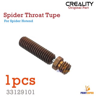 3D Printer Part Creality Spider Throat tube Heat break All Metalอะไหล่หัวพิมพ์เครื่องพิมพ์ 3D