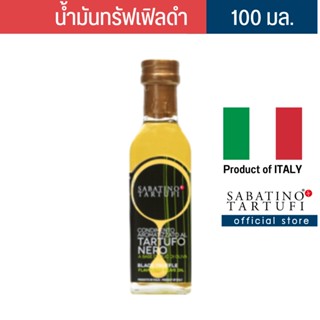 น้ำมันมะกอกกลิ่นเห็ดทรัฟเฟิลดำ 100 มล. Black Truffle Flavored Oliveซาบาติโน่ ทาร์ทูฟี่SABATINO TARTUFI THAILAND