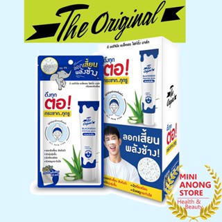 ครีม ลอกสิวเสี้ยน ดิ ออริจินัล แบล็คแฮด ไฟท์ติ้ง มาส์ก The Original Blackhead Fighting Mask