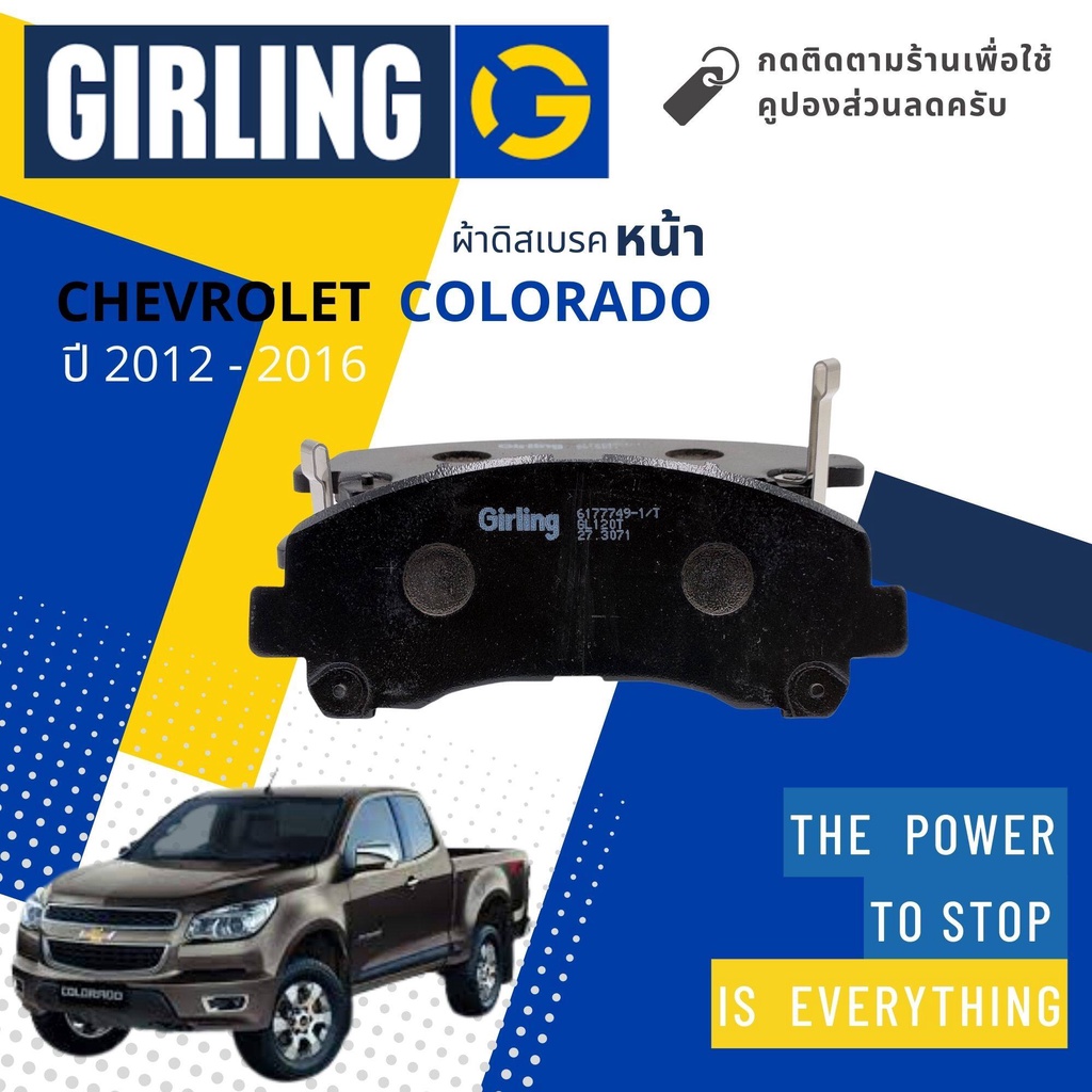 💎Girling Official💎 ผ้าเบรคหน้า Chevrolet Colorado Duramax 2WD, 4WD, Hi Country ปี 2012-2016 Girling 