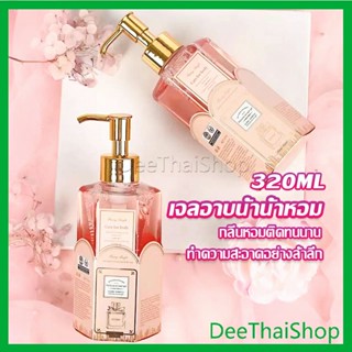 DeeThai Perfume shower gel เจลอาบน้ำ  กลิ่นละมุนหอมแนวลูกคุณหนู ติดตัวทนนาน เจลอาบน้ําน้ําหอม Body Wash