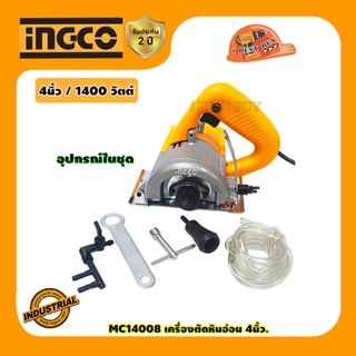 INGCO MC14008 เครื่องตัดหินอ่อน, ตัดแกรนิต, ตัดปูน, กระเบื้อง 4นิ้ว.1400วัตต์