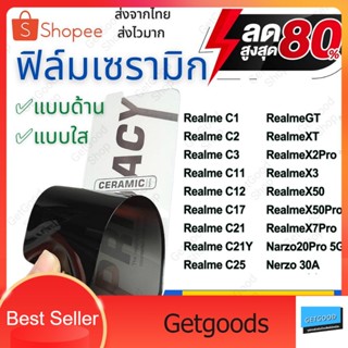 ฟิล์มกระจก Realme เต็มจอนิรภัย 5D c1 c2 c3 c11 c12 c17 c21 c21y c25 GT XT X2pro x3 x50 x50pro x7pro narzo20pro narzo30