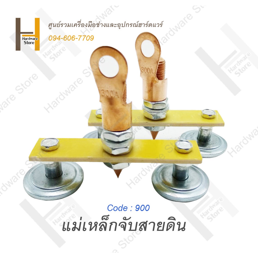 แม่เหล็กจับสายดินพร้อมหางปลา ตัวยึดสาย กราวน์เหมาะกับการใช้งานพกพาสะดวก