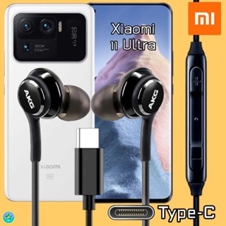 หูฟัง สมอลทอล์ค Xiaomi 11 Ultra Type-C เสี่ยวมี่ ไทป์ซี อินเอียร์ สายถัก In-Ear เบสหนัก เสียงดี เพิ่ม-ลดระดับเสียง