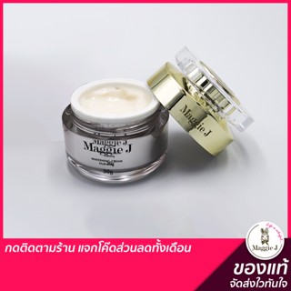 MaggieJ Whitenning Crem Hydrating แม็กกี้ เจ. ไวท์เทนนิ่ง ครีม ไฮเดรดิ้ง  ช่วยลดริ้วรอยปรับสมดุลผิว