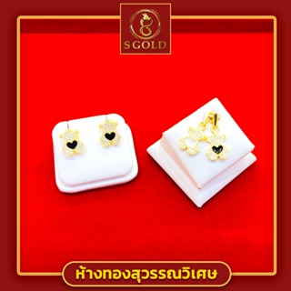 &lt;S Gold&gt; ต่างหูครึ่งสลึง จี้ครึ่งสลึง ทองคำแท้ 96.5%  ลายหมีมินิฮาร์ท #Earring // 3.8 grams // 96.5% Thai Gold