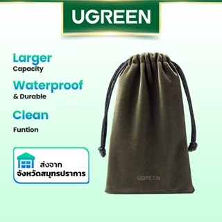 [พร้อมส่ง ของถึงไทยเเล้ว] Ugreen Pouch Bag กระเป๋าใส่พาวเวอร์แบงค์ ทำความสะอาดได้