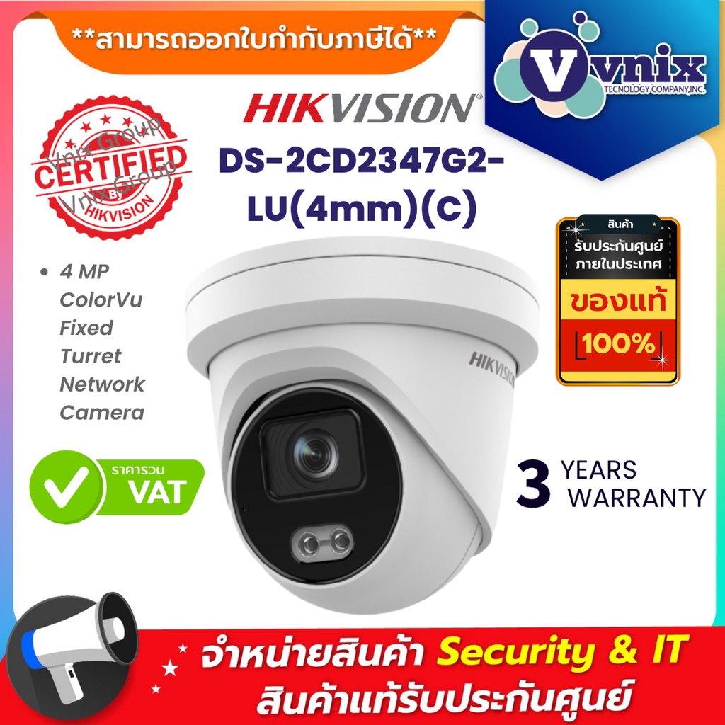 DS-2CD2347G2-LU(4mm)(C) กล้องวงจรปิด ภาพสี มีไมค์ Hikvision 4MP ColorVu Fixed Turret IP Camera by Vn
